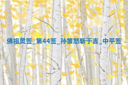 2026年3月份订婚吉日丨哪些日子适合订婚