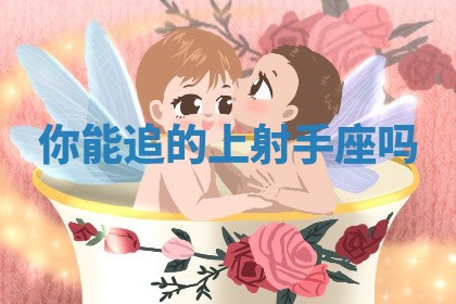 赵姓男宝宝起名大全：2026年01月19日生辰八字喜用神分析