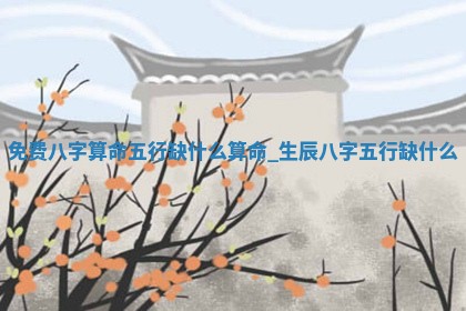 黄历2025年6月24日结婚适宜吗