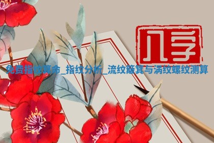 2026年公历3月搬家的最佳日期