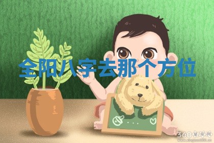 2026年公历3月搬家的最佳日期