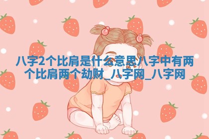 曹姓2026年01月29日出生的女宝宝取名攻略：名字怎么取才吉利？