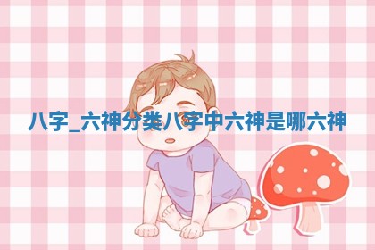 2026年3月结婚好日子