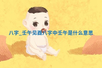 今日2025年6月22日万年历开始施工吉日查询,动土是好日子吗