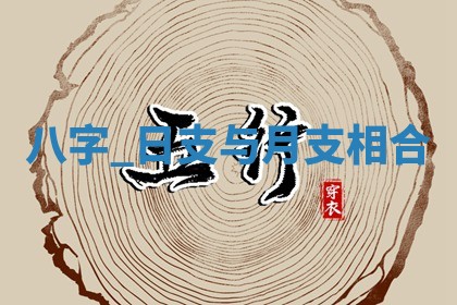 2026年3月结婚好日子