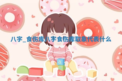 黄历2025年6月24日结婚适宜吗