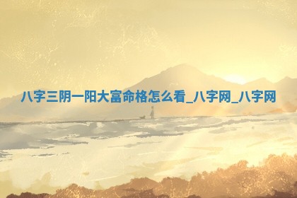 八字五行与武姓：2026年03月02日出生男宝宝的理想名字分析