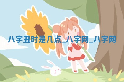 赵姓男宝宝起名大全：2026年01月19日生辰八字喜用神分析