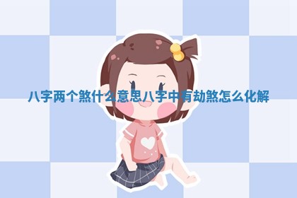 今日2025年6月14日适不适合更换大门,安门黄历吉日分析