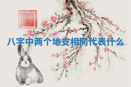 2026年公历3月搬家的最佳日期