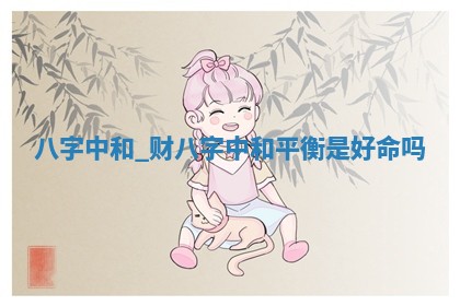 2026年3月份订婚吉日丨哪些日子适合订婚