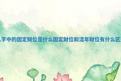 黄历2025年6月13日开业推荐吗