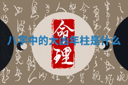 2026年3月份订婚吉日丨哪些日子适合订婚