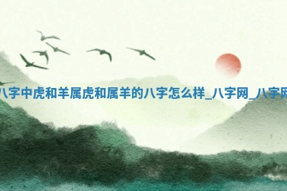 赵姓男宝宝起名大全：2026年01月19日生辰八字喜用神分析