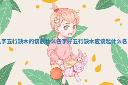 八字五行与武姓：2026年03月02日出生男宝宝的理想名字分析