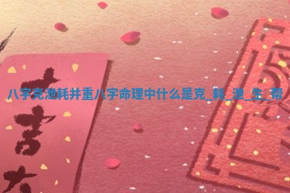 今日2025年6月14日适不适合更换大门,安门黄历吉日分析