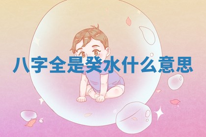 今日2025年6月14日适不适合更换大门,安门黄历吉日分析