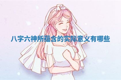 2026年3月结婚好日子