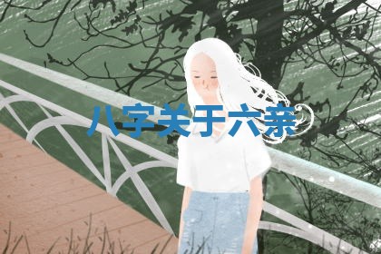 今日2025年6月14日适不适合更换大门,安门黄历吉日分析