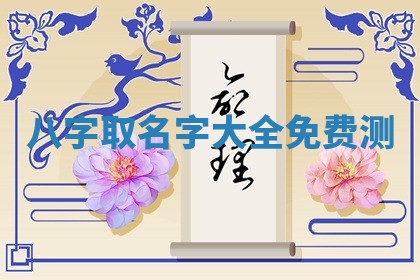 2025年12月16日财神朝向查询