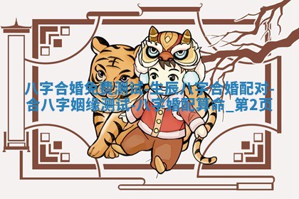 2025年12月12日打牌财神方位