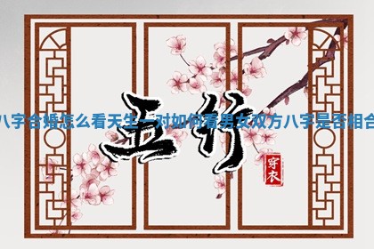 吴姓男宝宝名字精选：2026年03月07日生辰八字起名技巧