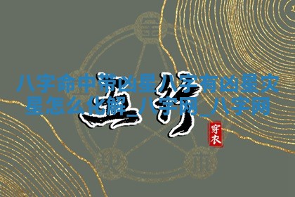 八字五行与武姓：2026年03月02日出生男宝宝的理想名字分析