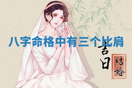 2026年3月结婚好日子