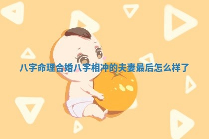 吴姓男宝宝名字精选：2026年03月07日生辰八字起名技巧