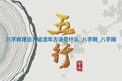 赵姓男宝宝起名大全：2026年01月19日生辰八字喜用神分析