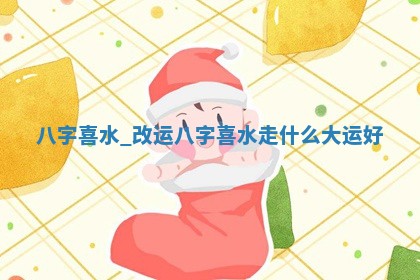 2026年公历3月搬家的最佳日期