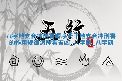 八字五行与武姓：2026年03月02日出生男宝宝的理想名字分析