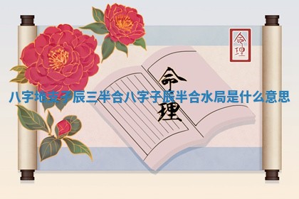 吴姓男宝宝名字精选：2026年03月07日生辰八字起名技巧