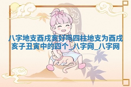 赵姓男宝宝起名大全：2026年01月19日生辰八字喜用神分析