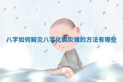 黄历2025年6月24日结婚适宜吗