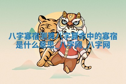 谭姓2026年02月27日出生的男孩子命理分析与起名攻略