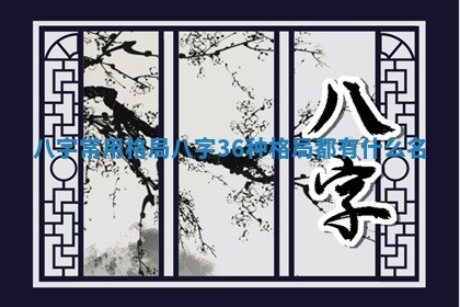 2026年公历3月搬家的最佳日期