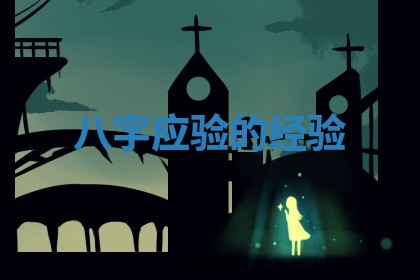 黄历2025年6月13日开业推荐吗