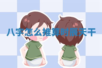 黄历2025年6月13日开业推荐吗