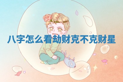 2026年公历3月搬家的最佳日期