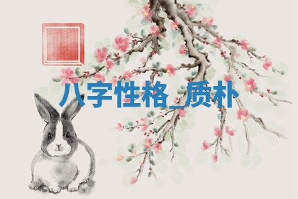 2026年3月份订婚吉日丨哪些日子适合订婚