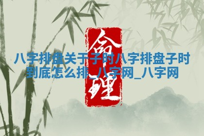 八字五行与武姓：2026年03月02日出生男宝宝的理想名字分析