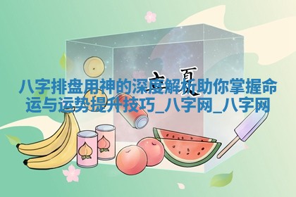 吴姓男宝宝名字精选：2026年03月07日生辰八字起名技巧