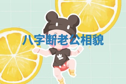 2025年12月12日打牌财神方位