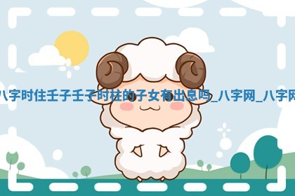 赵姓男宝宝起名大全：2026年01月19日生辰八字喜用神分析