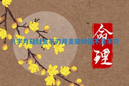 2026年公历3月搬家的最佳日期