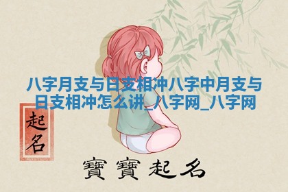 八字五行与武姓：2026年03月02日出生男宝宝的理想名字分析