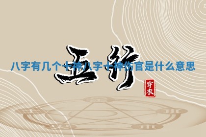 吴姓男宝宝名字精选：2026年03月07日生辰八字起名技巧