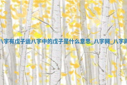 2026年3月结婚好日子