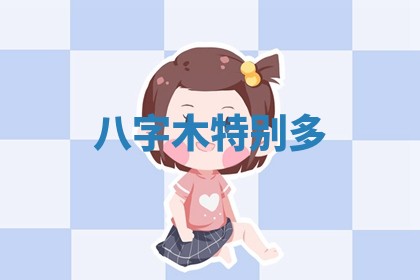 2026年3月份订婚吉日丨哪些日子适合订婚